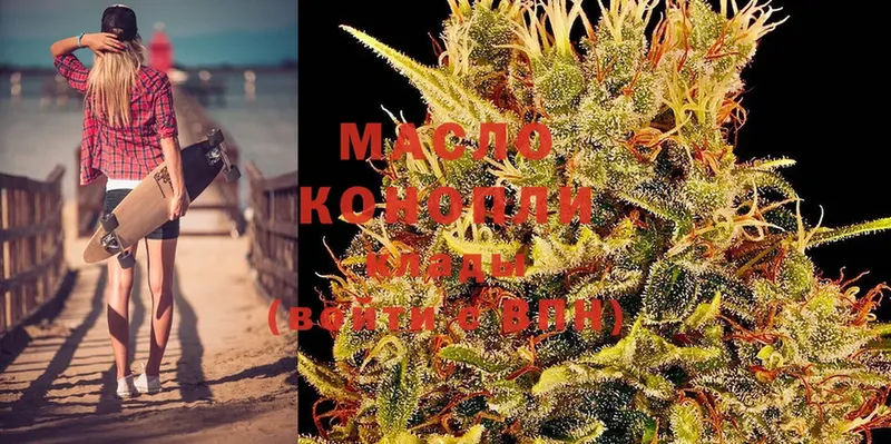 Дистиллят ТГК гашишное масло  Арск 